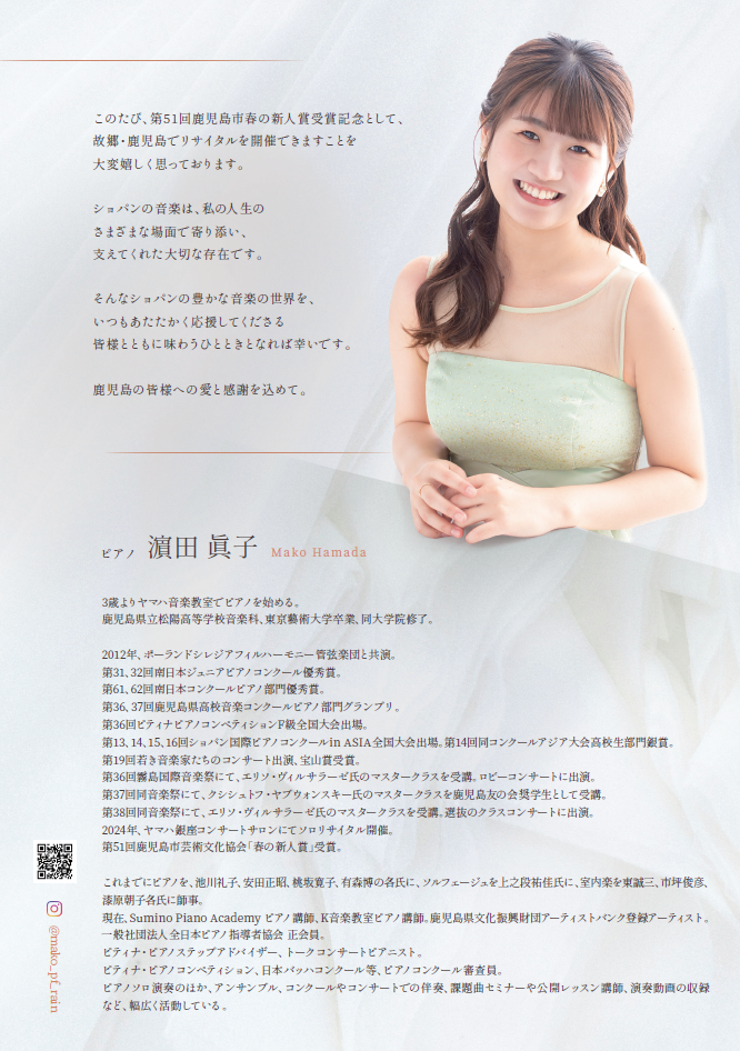 hanama_concertura