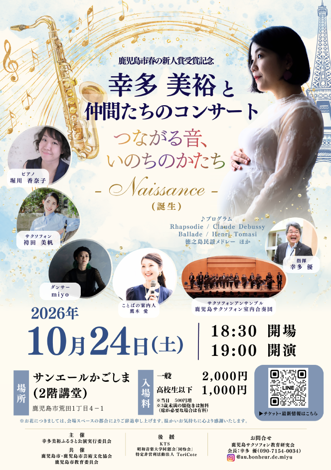 kouda_concertomote