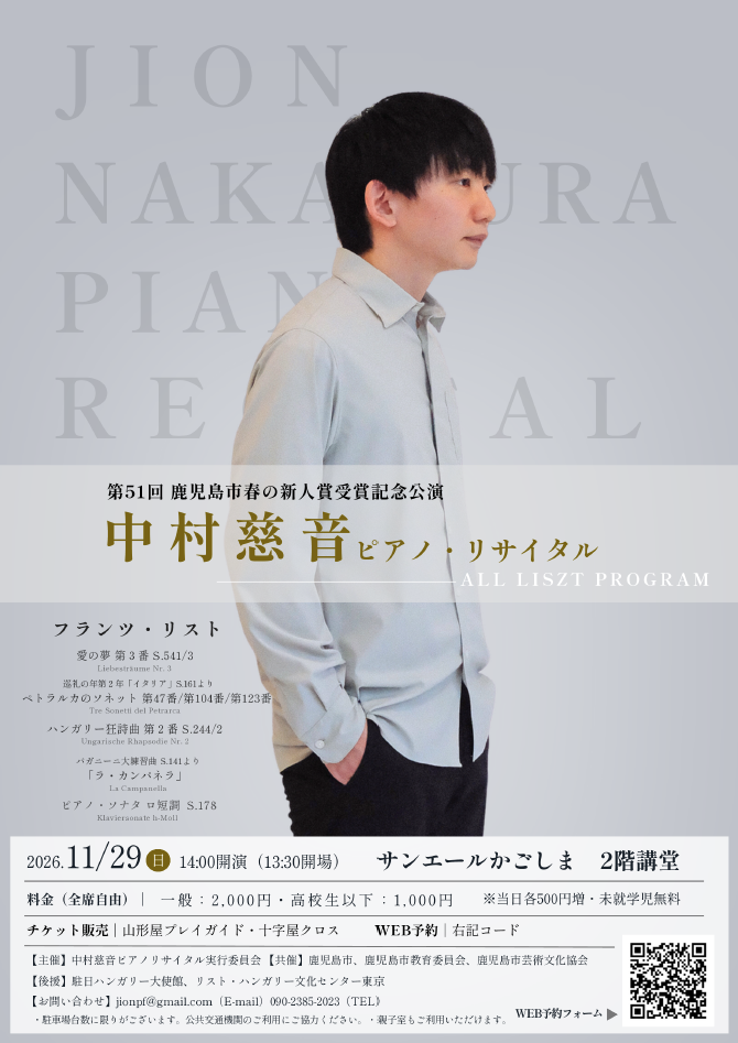 naka_concert