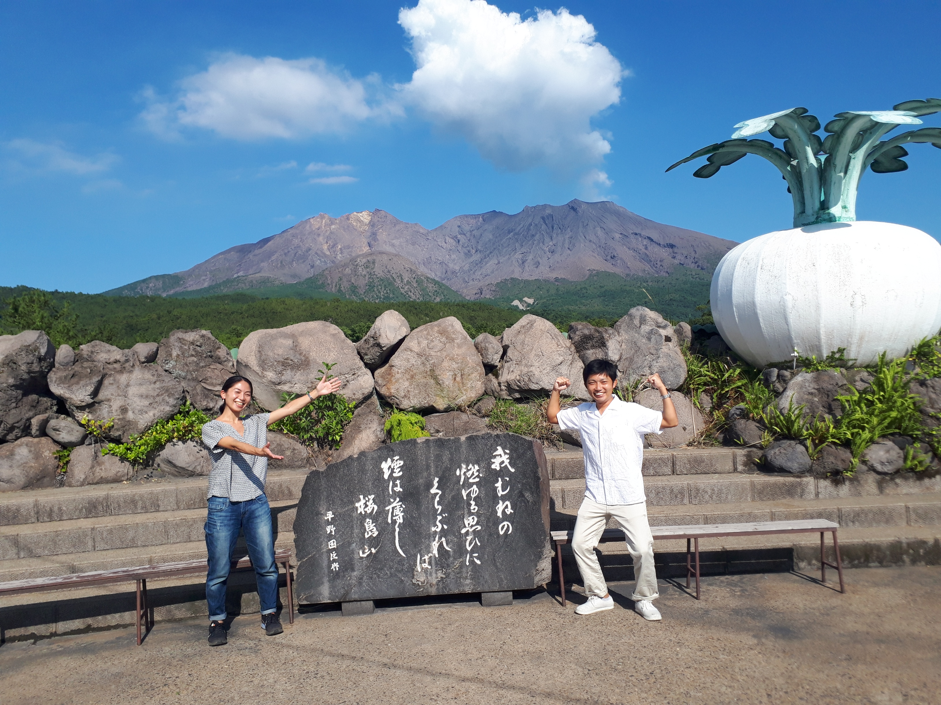 桜島地域おこし協力隊