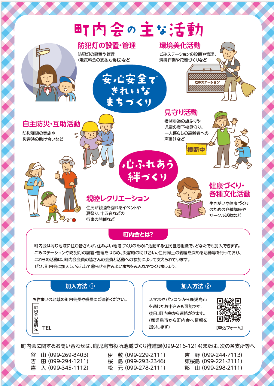 チラシ