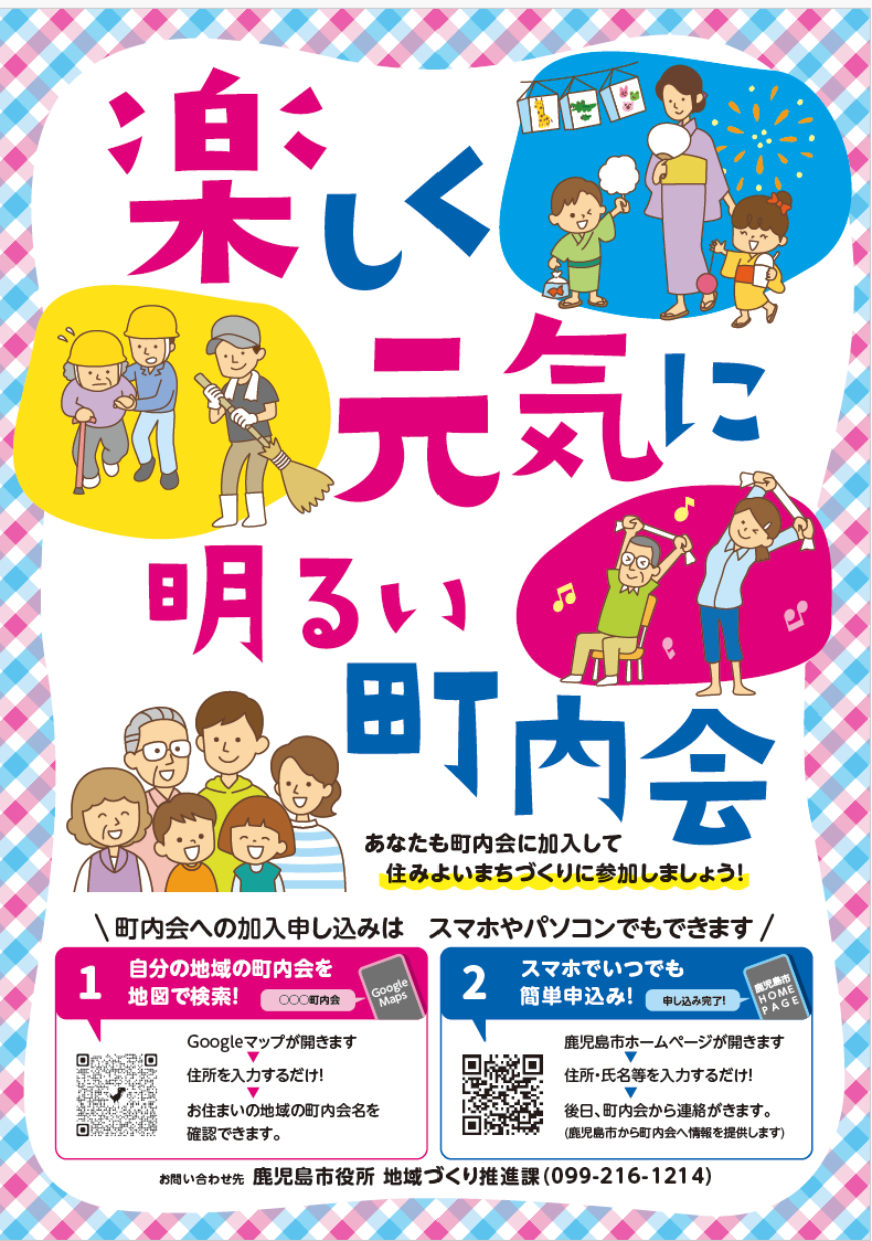 事業所