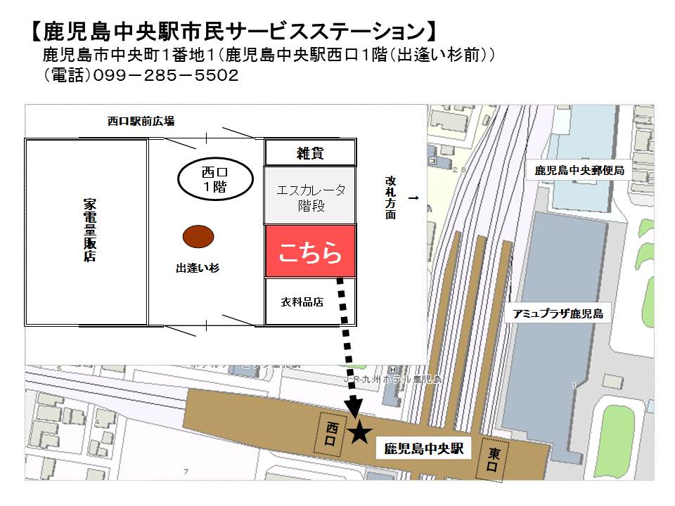 中央駅市民サービスステーション地図