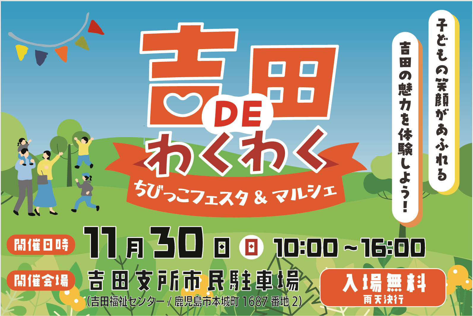 ちびっこフェスタ&マルシェ画像