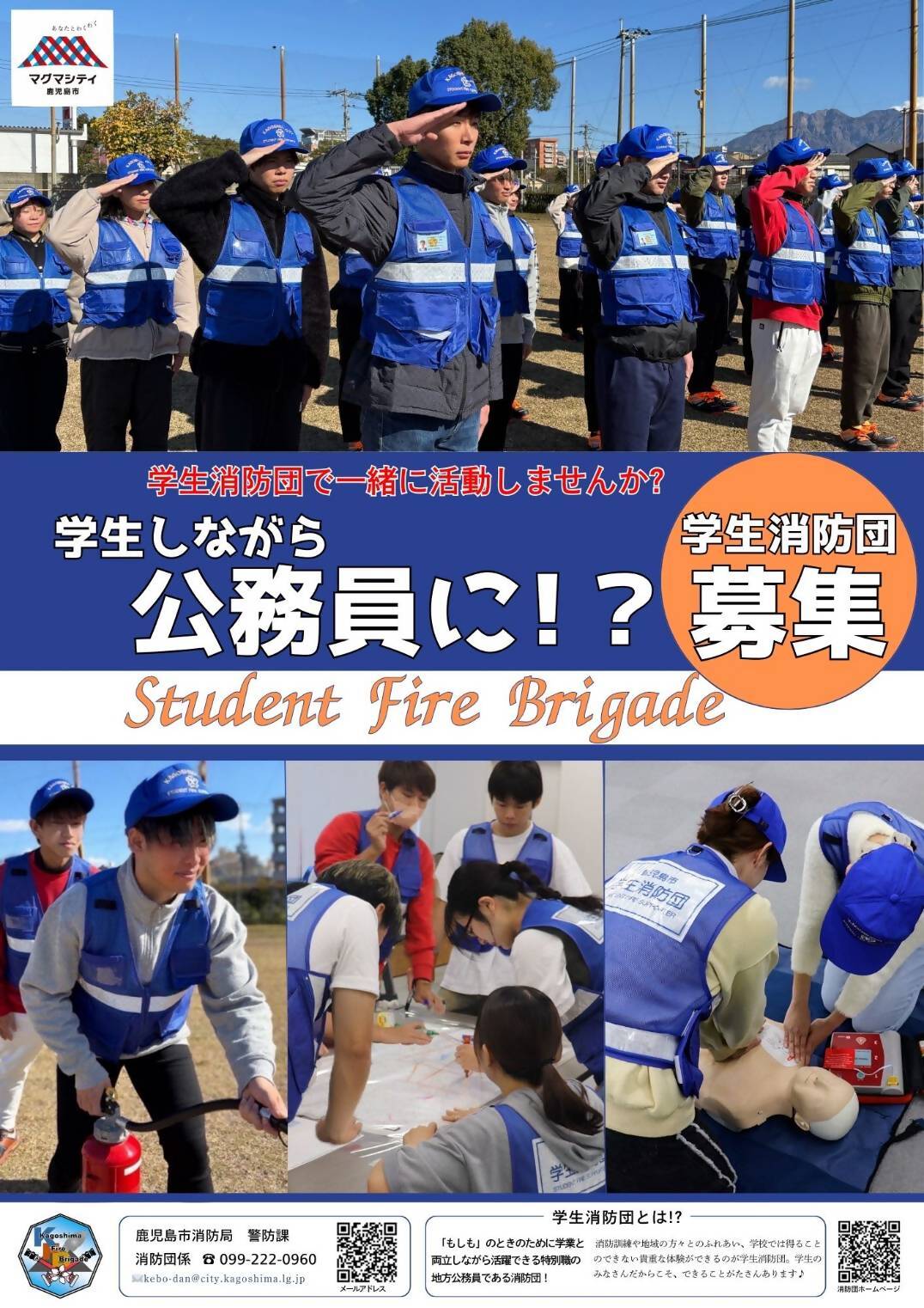 団員募集（学生）2