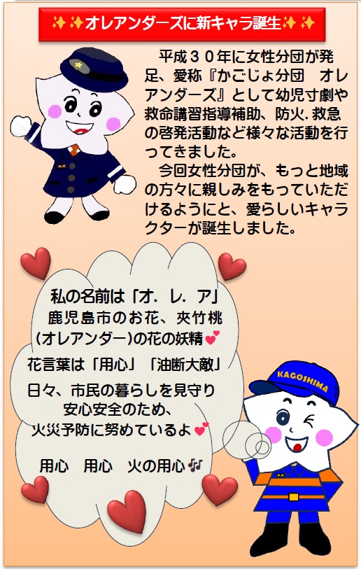 オレアちゃん