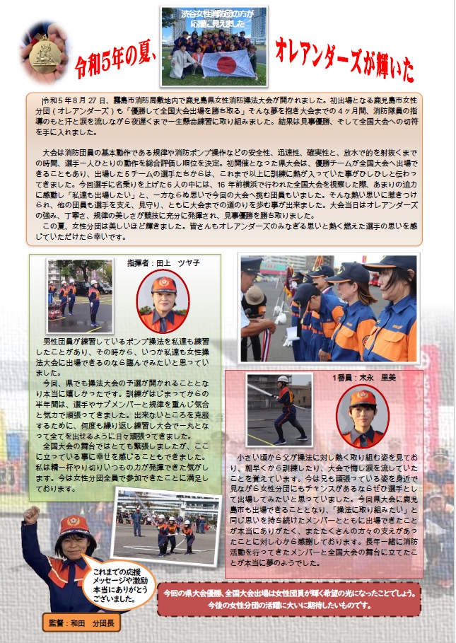全国女性操法大会1