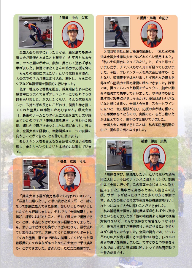全国女性操法大会2