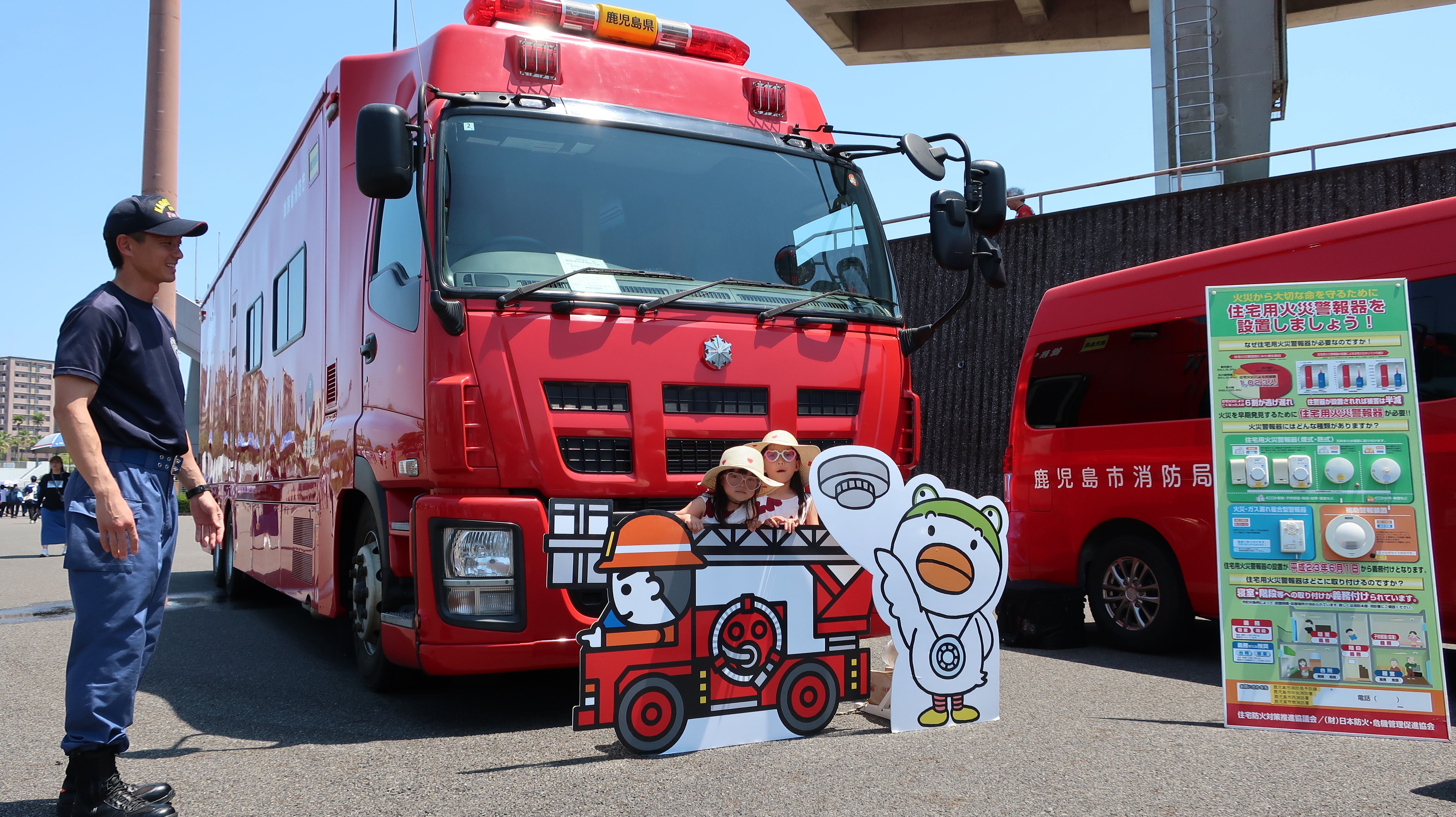 消防車
