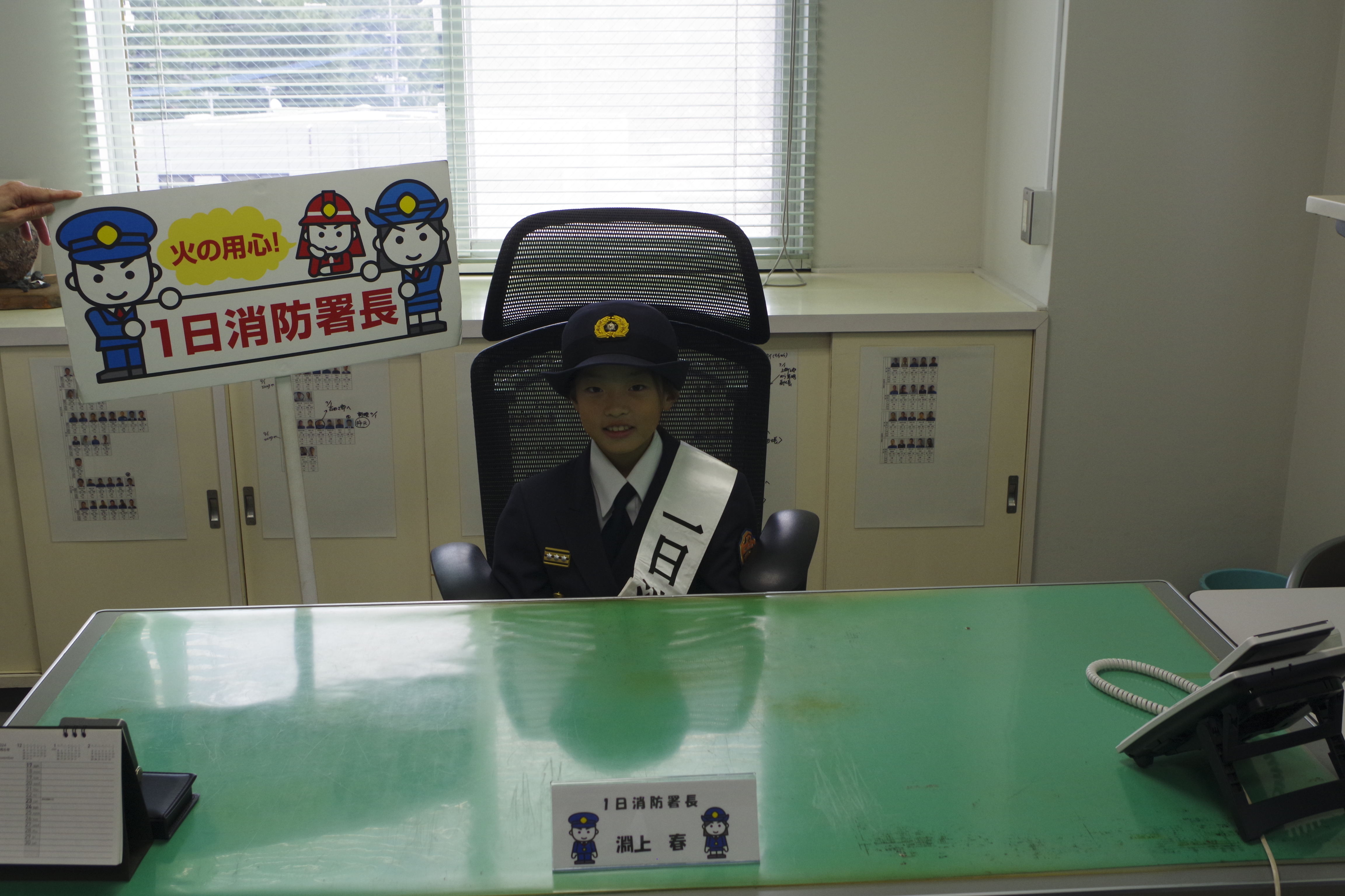 令和6年度一日消防署長