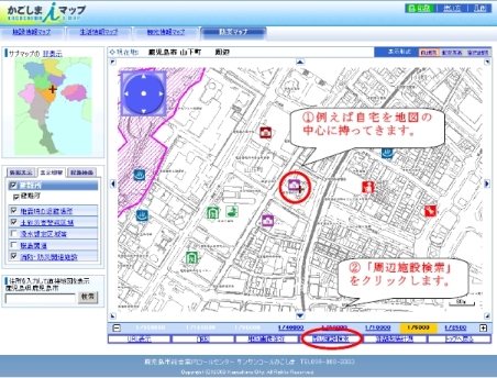 周辺施設検索手順その1