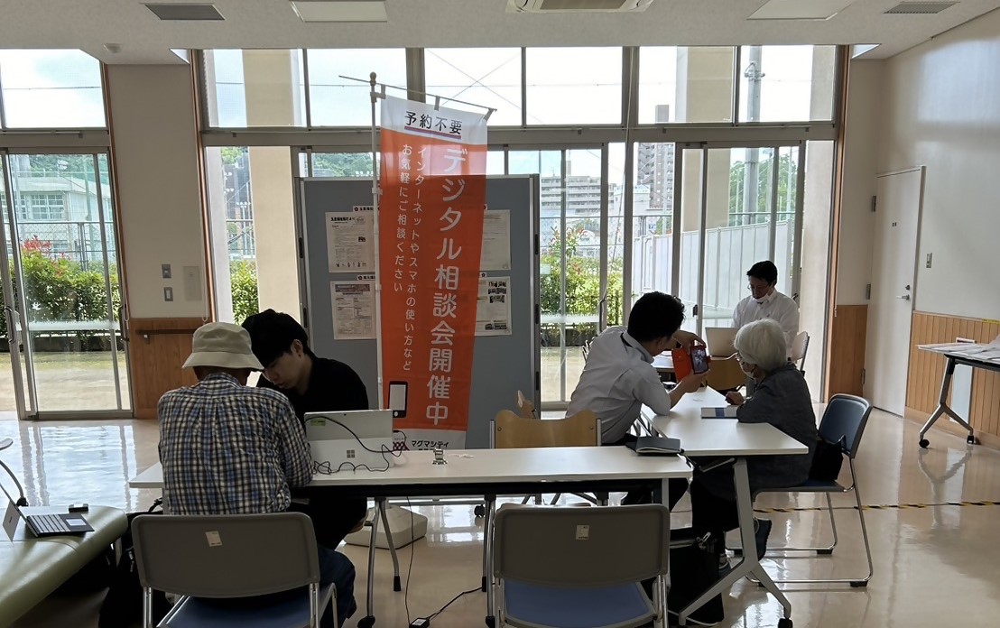 デジタル相談会模様1