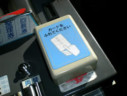 下車時 カードリーダ 画像