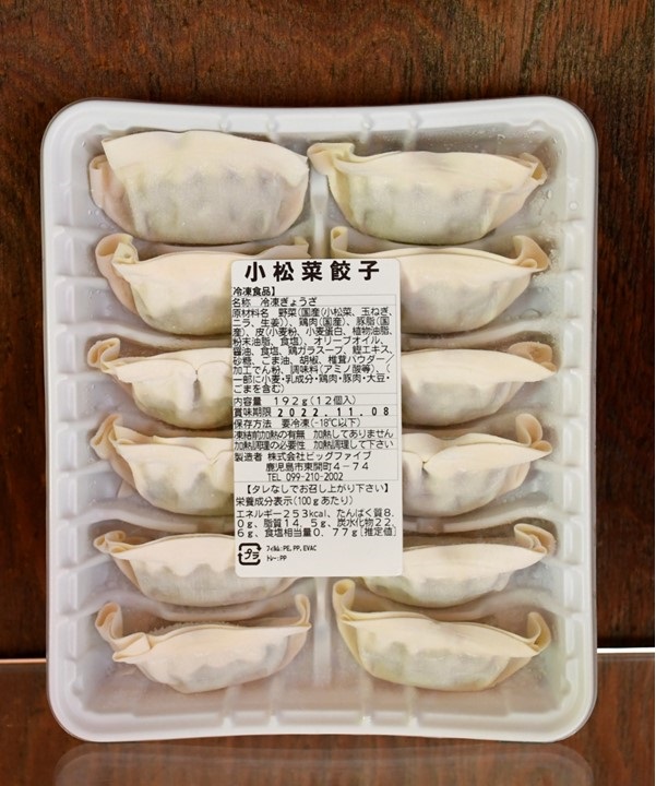 餃子