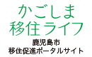 かごしま移住ライフInstagramアイコン