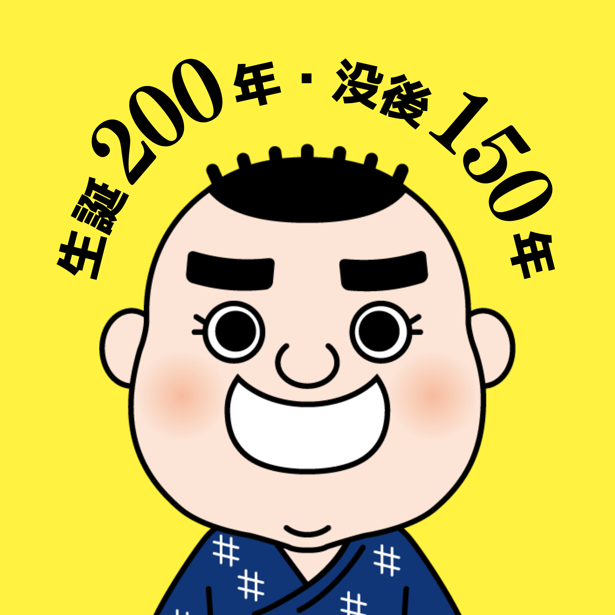 西郷どんPR