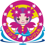 サクラフェアリー（桜島フェリーフェイスブック画像）