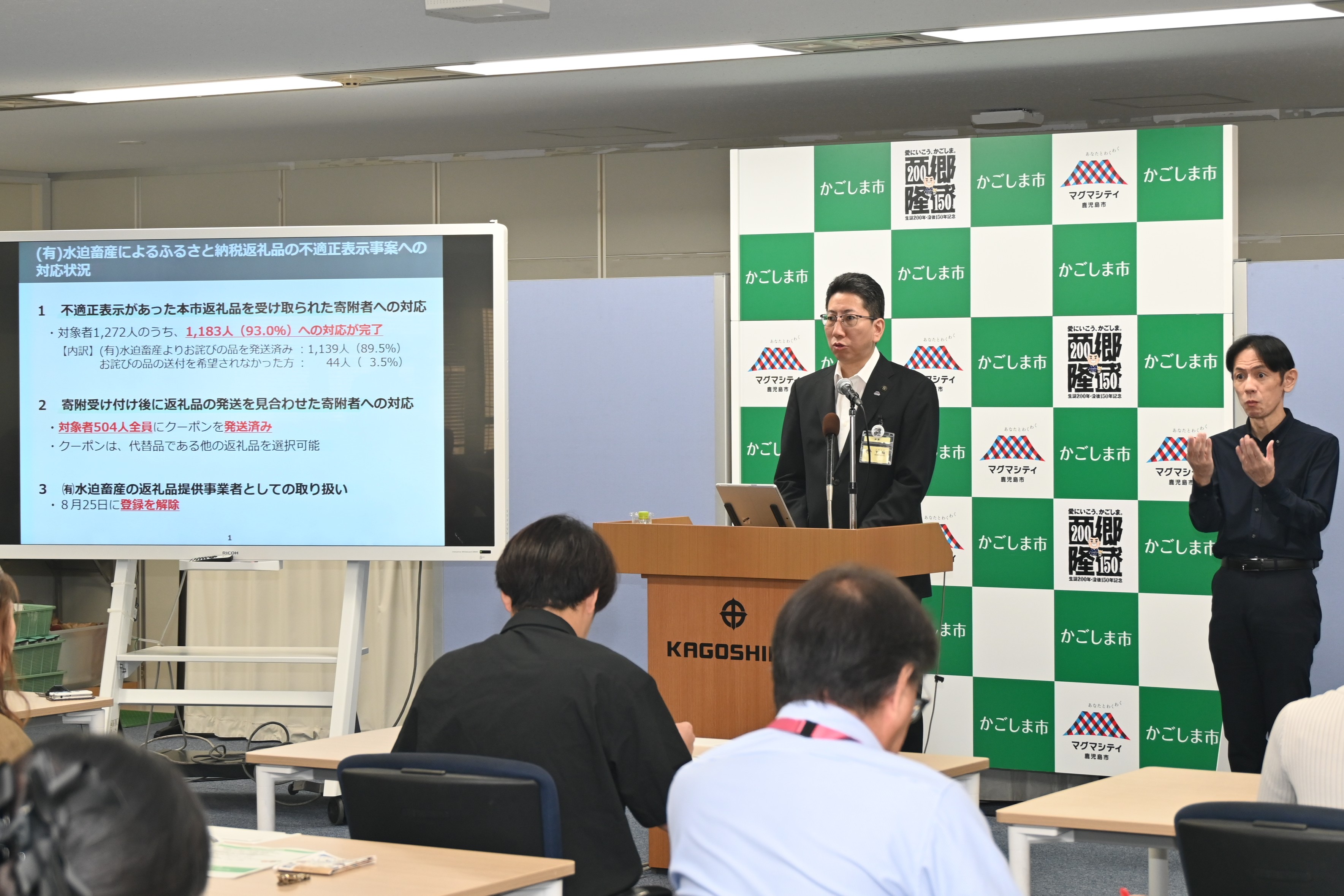 令和8年8月市長定例記者会見