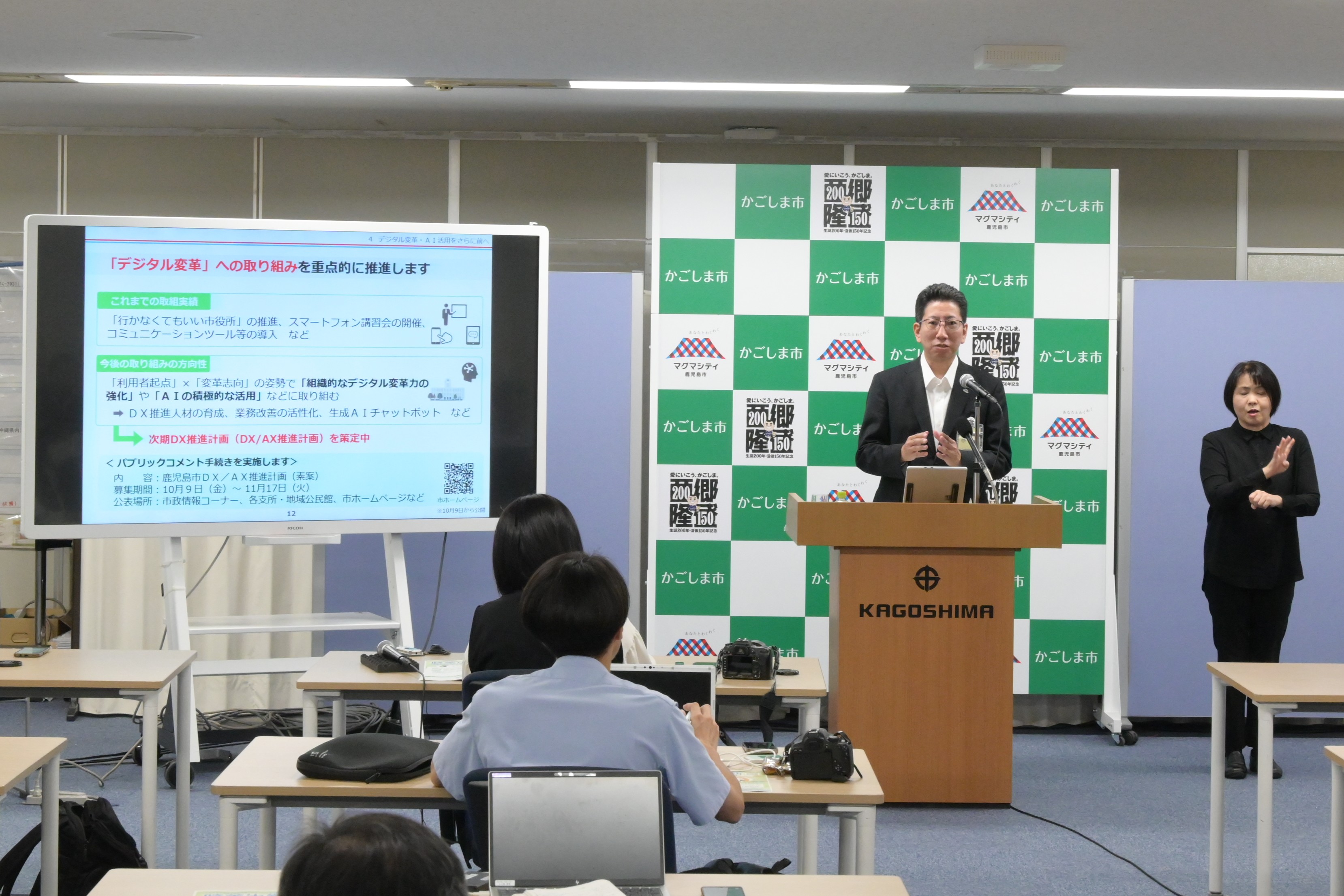 令和8年10月7日市長定例記者会見