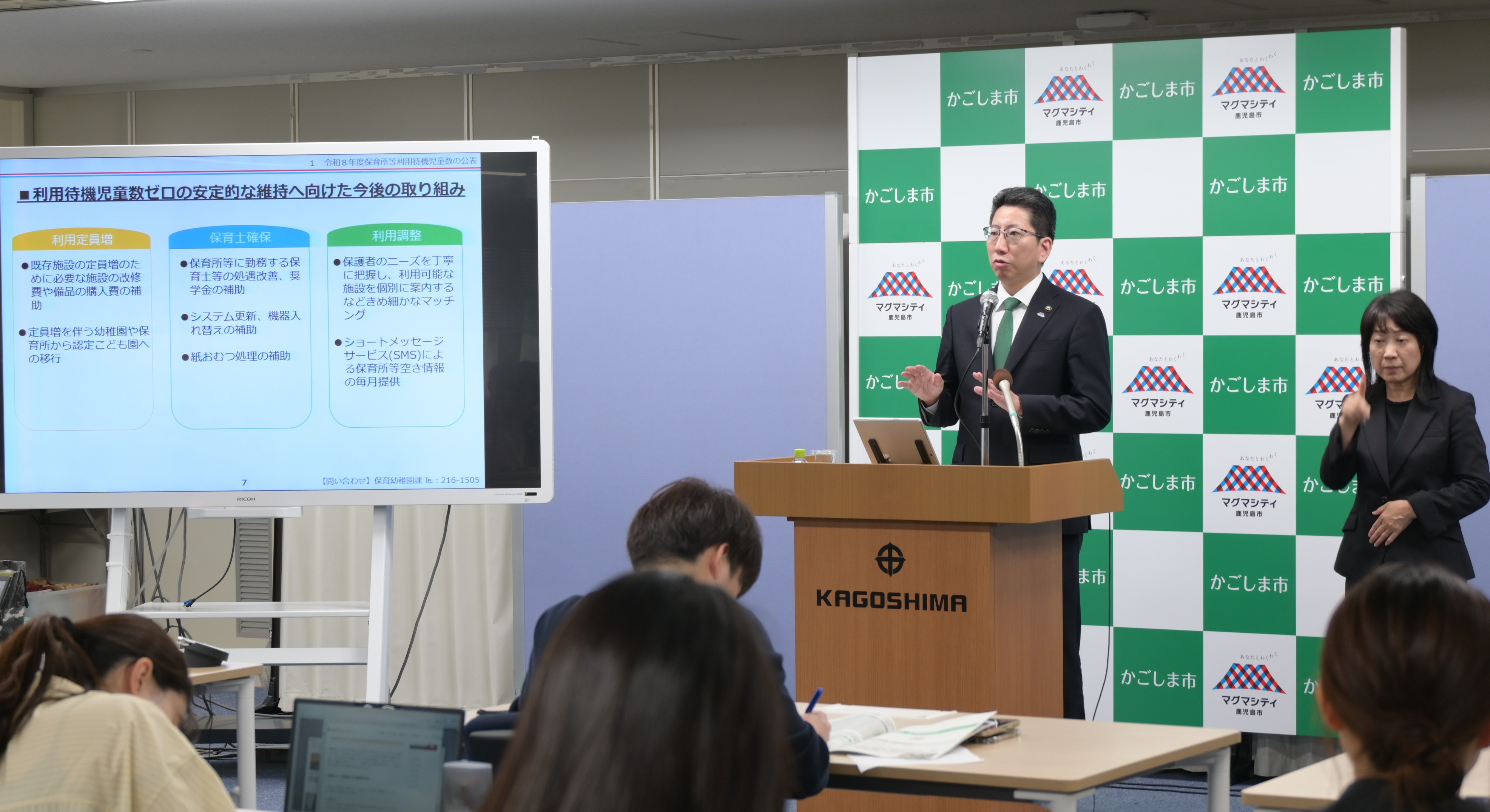 令和8年4月市長定例記者会見2