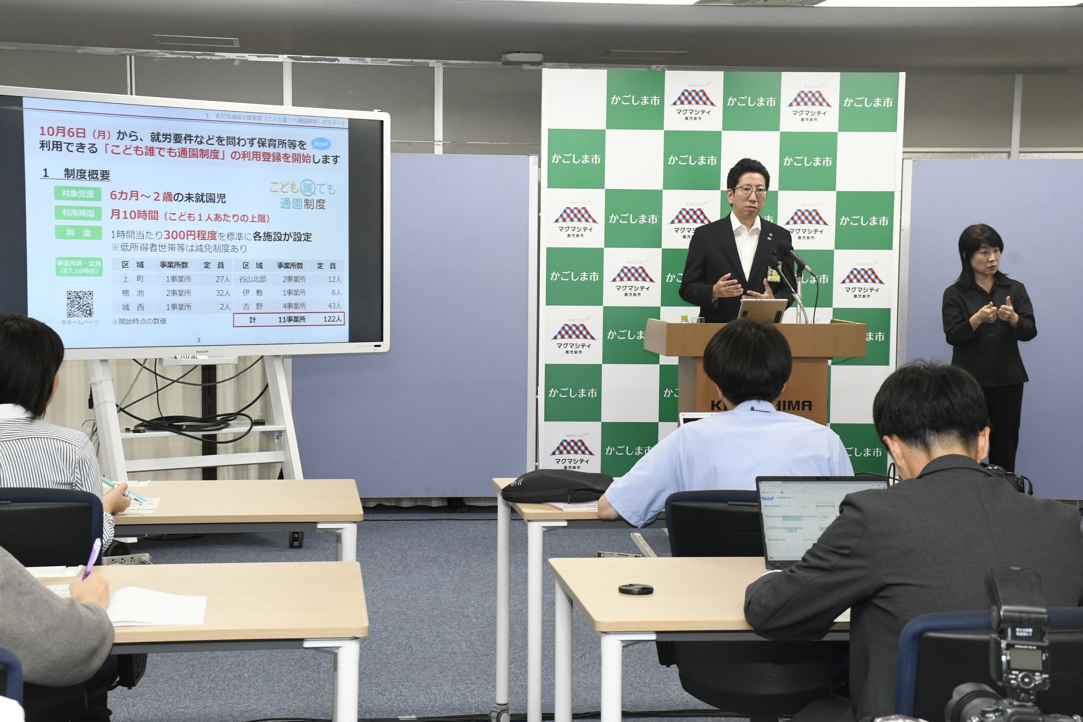 定例記者会見(10月2日)