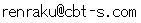 renraku@cbt-s.com