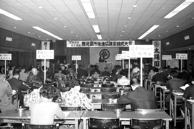 歴史的公文書（国体を盛り上げた市民運動）｜鹿児島市