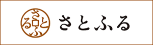 さとふる