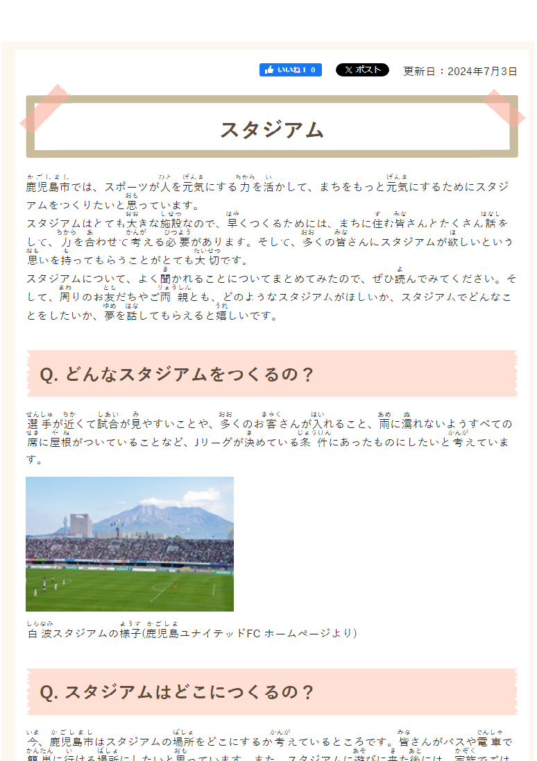 まぐまっこナビページの様子
