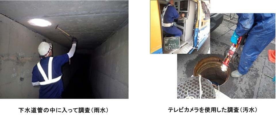 管内調査1