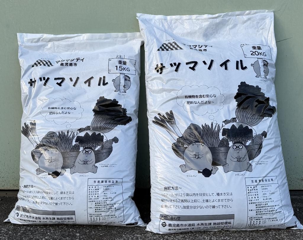 satumasoirunowpackage