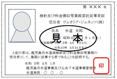 juujisyasyou