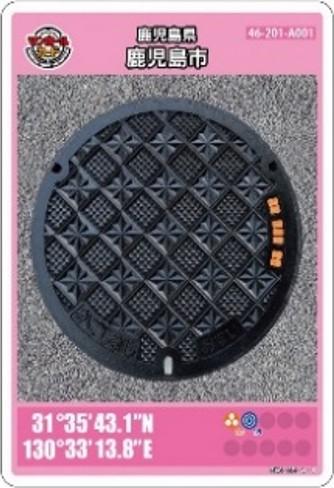 マンホールカード(切子)