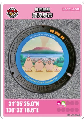 マンホールカード(マグニョン)