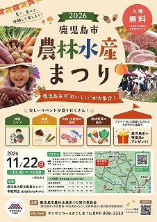 農林水産まつりチラシ表