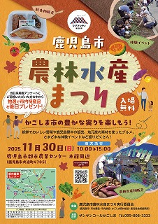 チラシ表面